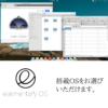 Linux USB Booter / OS起動・インストールツール / パソコンに差して使えるUSB型 - 画像 (9)