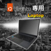 新品 / Laptop / 15.6型 / Linux / Ubuntu搭載 / N150・Core i5 / BNC00020 - 画像 (7)